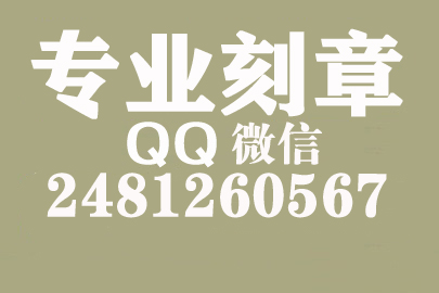 海外合同章子怎么刻？晋中刻章的地方