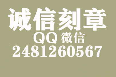 公司财务章可以自己刻吗？晋中附近刻章